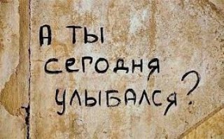 Интересные факты об улыбке