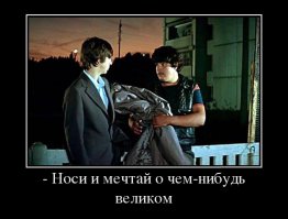 Беззастенчиво сплагиатченнная фраза, перенесенная в рекламу майонеза с участием Дюжева