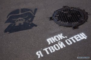 Канализация, или искусство?
