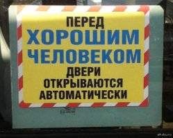 Фольклор водителей общественного транспорта