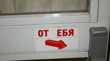 Фольклор водителей общественного транспорта