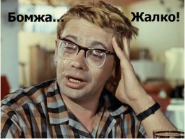 Порой мы не видим того, что нас окружает