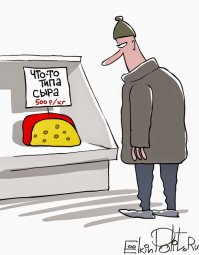 Говорят, что карикатурист вдохновлялся фоткой, что под карикатурой