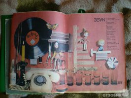 А такое кто-нибудь помнит/застал? вот это было настоящее детство... очень долго искал эту книгу, сейчас она есть на рутрекер