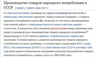 Про неразвитость станкостроения, которое печалит почти каждого второго - это мы уже проходили. Вместо стандартной схемы, когда производство товаров группы В тянет за собой развитие производство товаров группы А,в СССР было решено развивать производство товаров группы А. И к чему это привело в конечном итоге :
