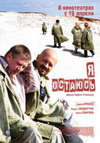Мне этот фильм понравился. Прежде всего Краско, светлая ему память, играет великолепно.