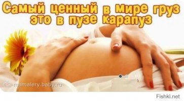 11 фраз, которые лучше не говорить беременным женщинам