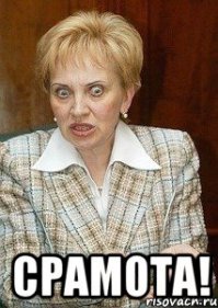  Херовое дерево