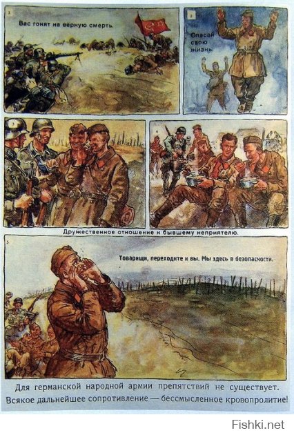 Немецкая пропаганда 30-х годов - Хроника жизни в советском аду
