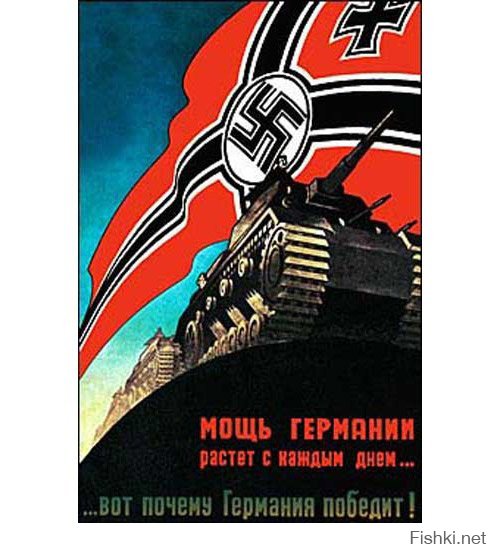 Немецкая пропаганда 30-х годов - Хроника жизни в советском аду