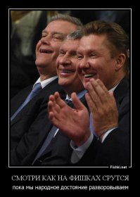 Часы Пескова, спортивный костюм Путина, что дальше