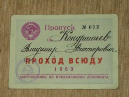 Ещё фамилии этих 71-х "всюду проникающих" в студию. Народ должен знать своих героев.