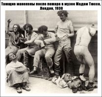 Исторические фото