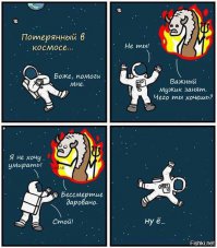 Как всё устроено: Полёт в космос
