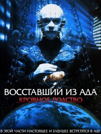 На самом деле, зачем создавать такие посты если не все части фильма упомянуты? Пускай, они не настолько хороши как первые три, но хотя бы для полноты информации.