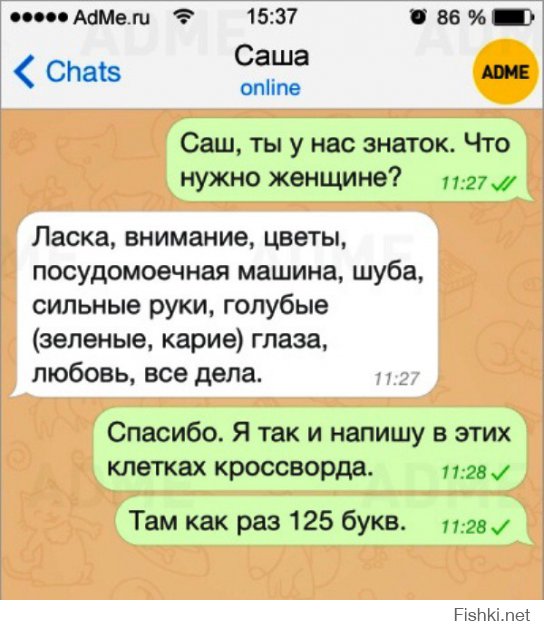 не считайте занудой, но букв в тексте 89   ;)