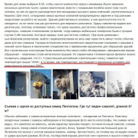 Просто скрин, раз цитатам не верите