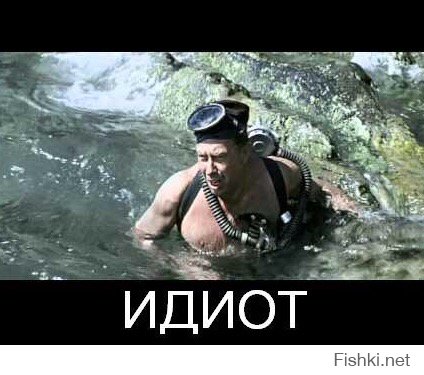 Реплика Анатолия Папанова "идиот", на самом деле сказана "в сердцах" на режиссера из-за неоднократно повторяющийся дубль.