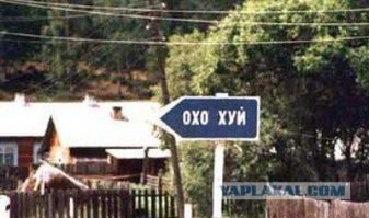 В Забайкалье тоже не всё так просто.