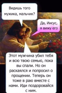 Божественный компромисс