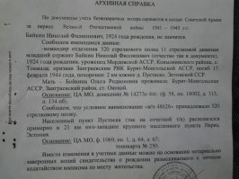 Досих пор не могу хотябы фото братского захоронения найти. К кому обратится можно, ребята?