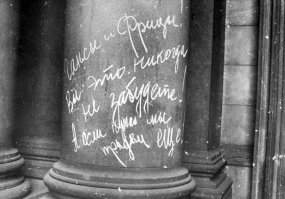 Советский разведчик смеется перед расстрелом и другие фото Второй мировой войны