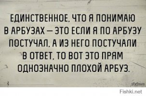 Проверяем спелость арбуза