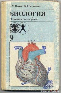 Учебники, по которым мы учились