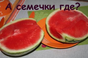 Проверяем спелость арбуза