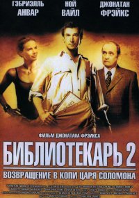 Книги библиотечные?