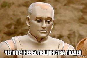 Эндрю забыли из "200 летнего человека"