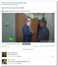 Мне кажется это не Путин ласкает киску, а его дублер....настоящий Путин смотрит как Путин-дублер ласкает киску)))