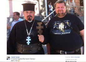Такие священики