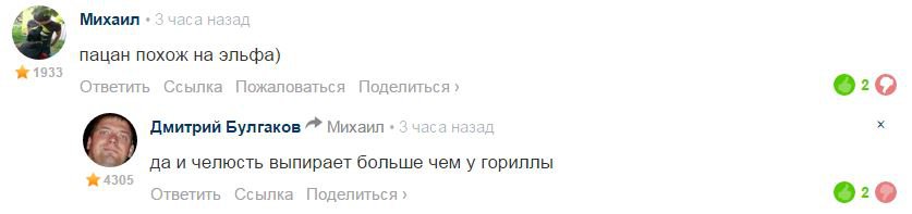 суждения? в жопу сходи! что я о его личности написал? какие накуй суждения о человеке?!