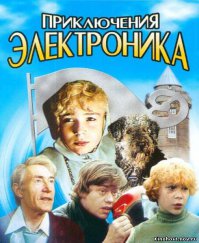 Опять Сыроежкиных забыли