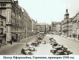 Ё-моё. На снимке автомобили с легковыми прицепами. Я думал они появились намного позже (после войны). Не знал.