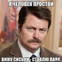 Вид сверху лучше