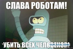 10 самых крутых искусственных интеллектов из популярных фильмов