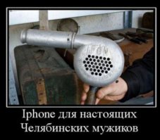 а это айфен уже тогда