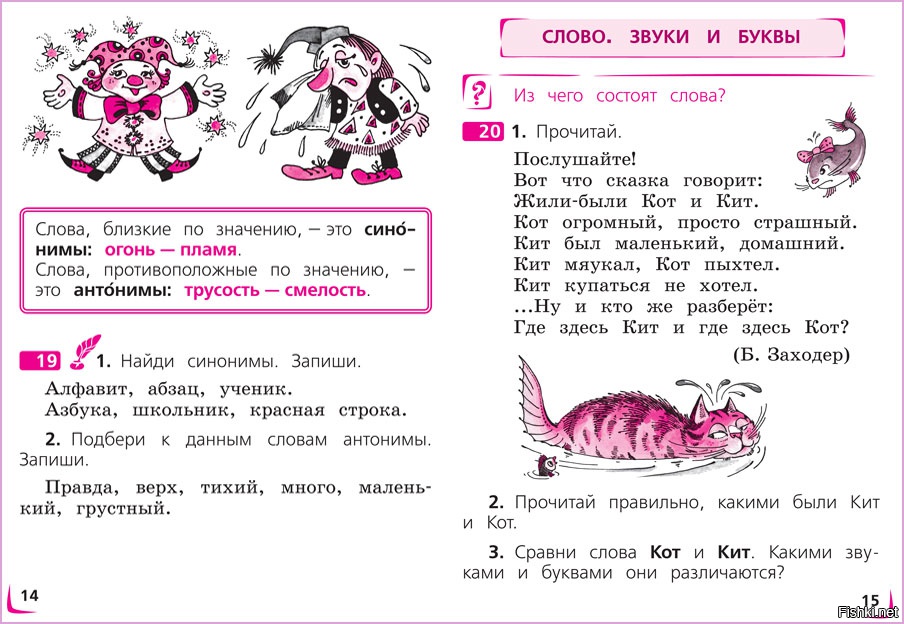 Русский язык полякова 4 класс ответы учебник