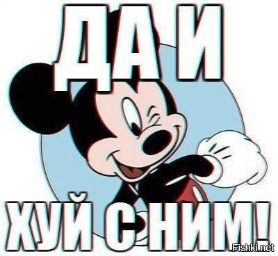 Д-Э-сять!