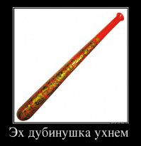 Кого-то сейчас распишут под хохлому