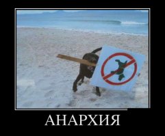 Против системы. Часть 2