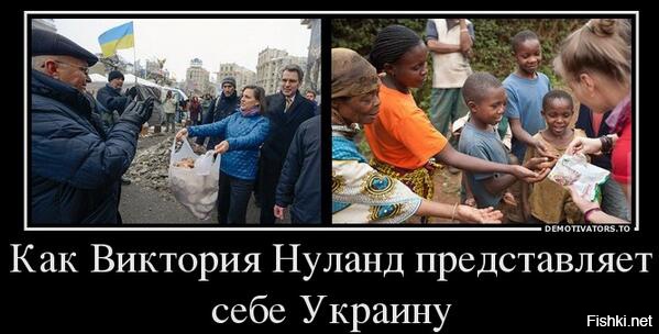 Не хотели быть русскими, стали неграми!