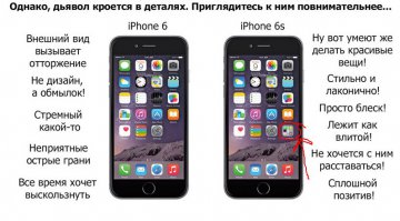 я нашел разницу 6s всё же круче)))