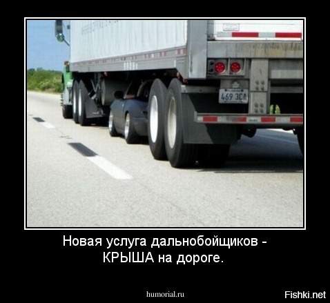 Дворец дальнобойщика