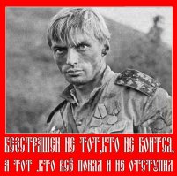 Эхо войны. Погибшая штурмовая группа