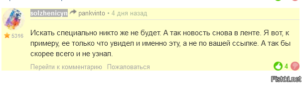 счас заминусуют Вас как меня когда указал что тема уже была....и например некто  solzhenicyn напишет :