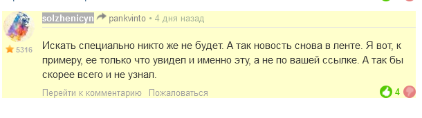 счас заминусуют Вас как меня когда указал что тема уже была....и например некто  solzhenicyn напишет :