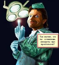 Про докторов - "убийц"